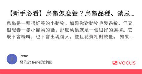 養烏龜的數量|【新手必看】烏龜怎麽養？烏龜品種、禁忌、用品清。